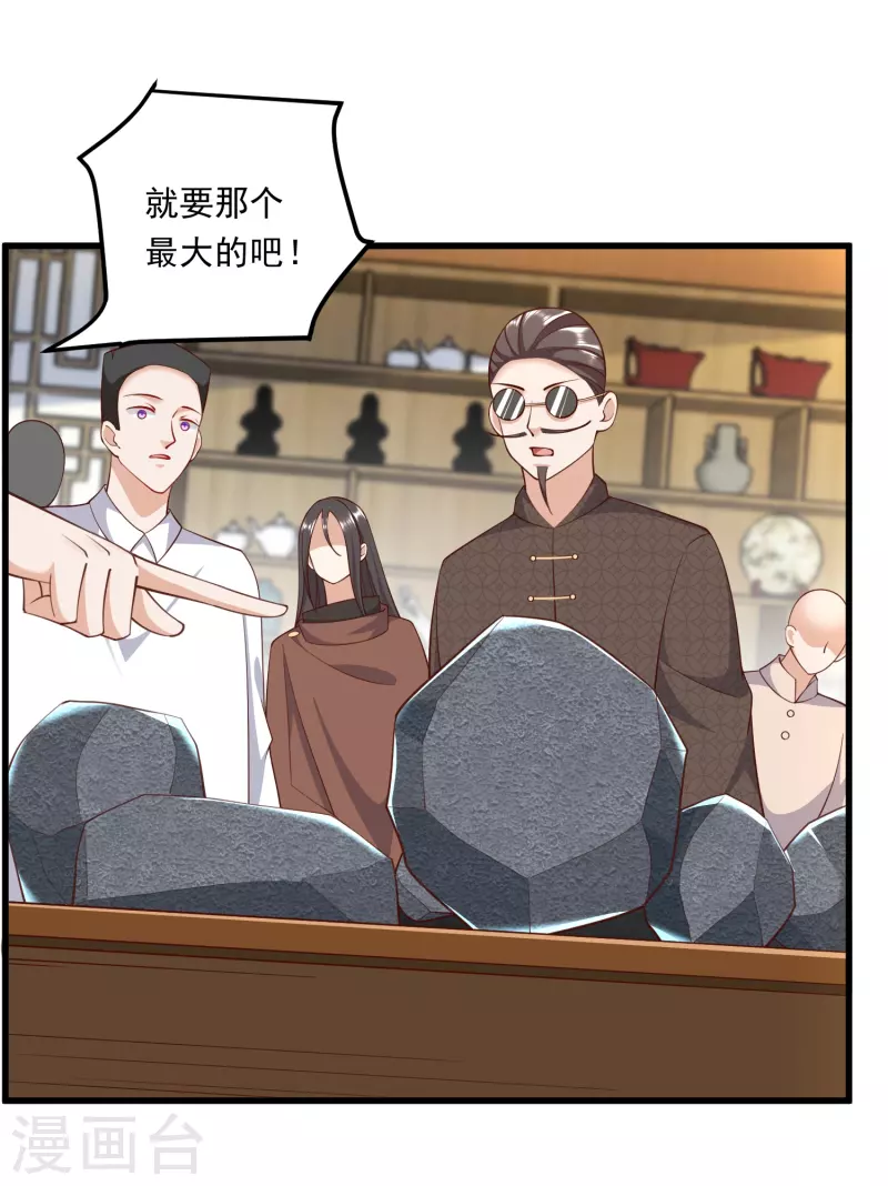 第38话 赌石新人，恐怖如斯-第39话