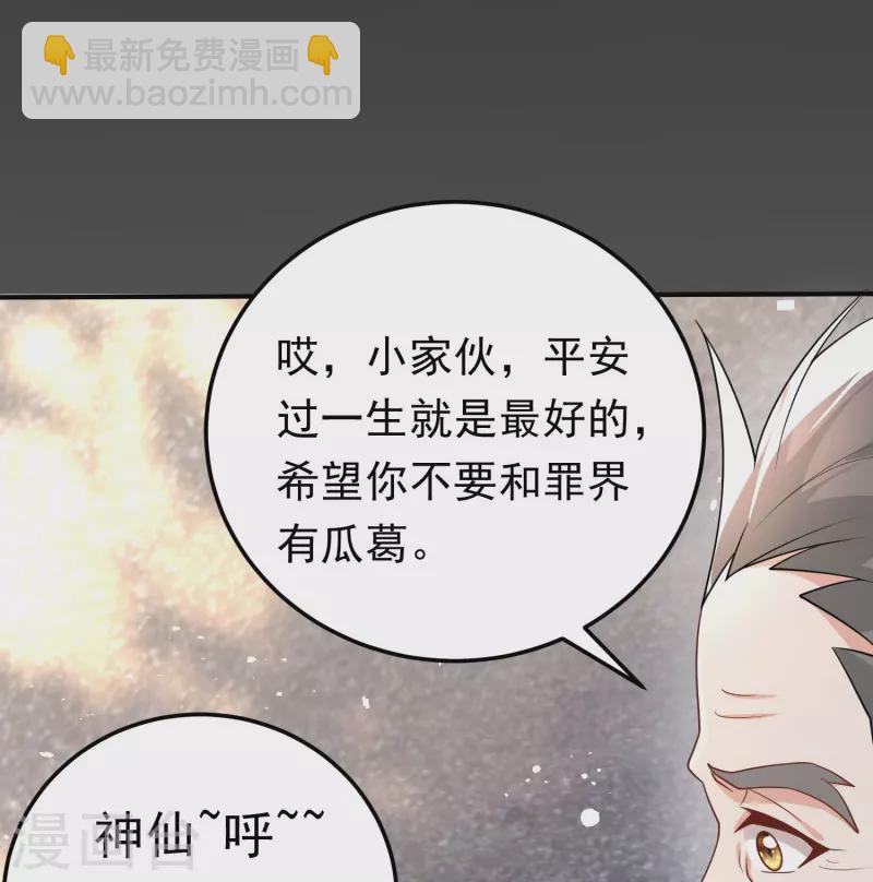 第4话 刑，你们真刑-第5话