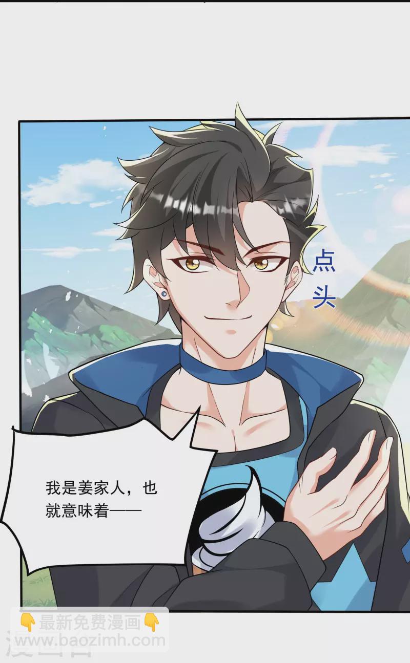 第4话 刑，你们真刑-第5话