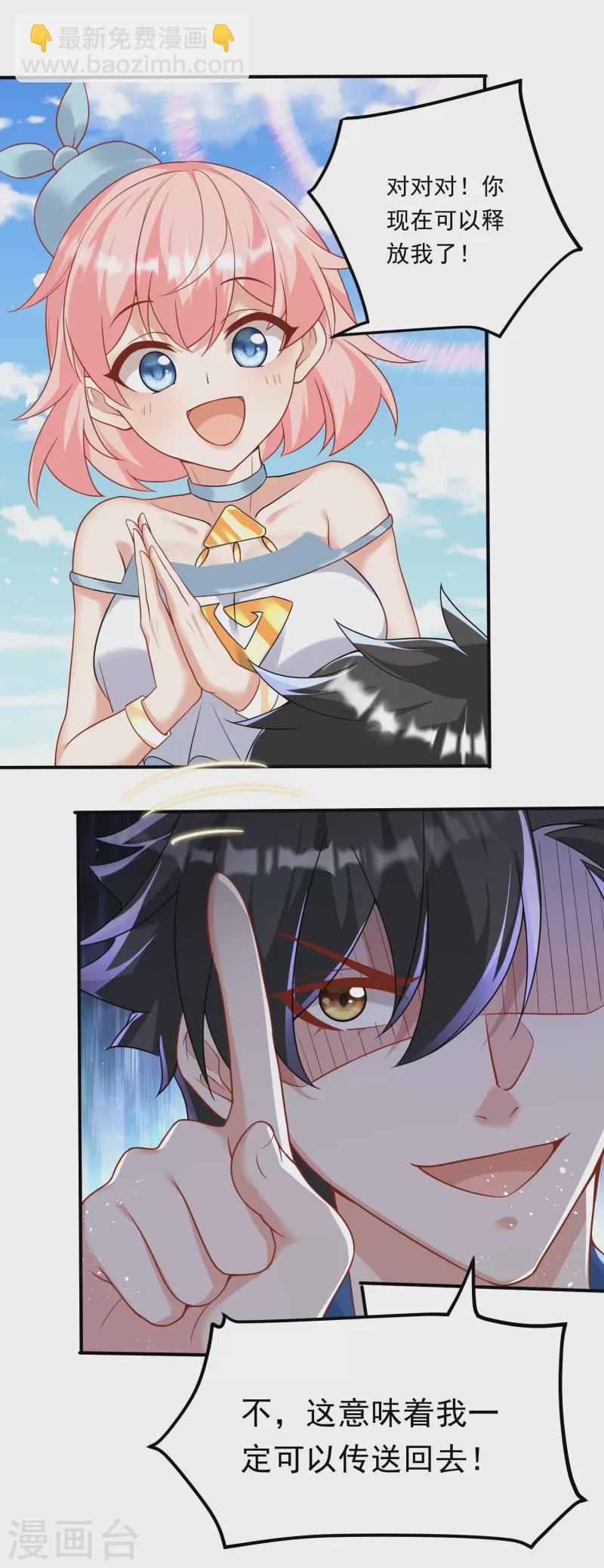 第4话 刑，你们真刑-第5话