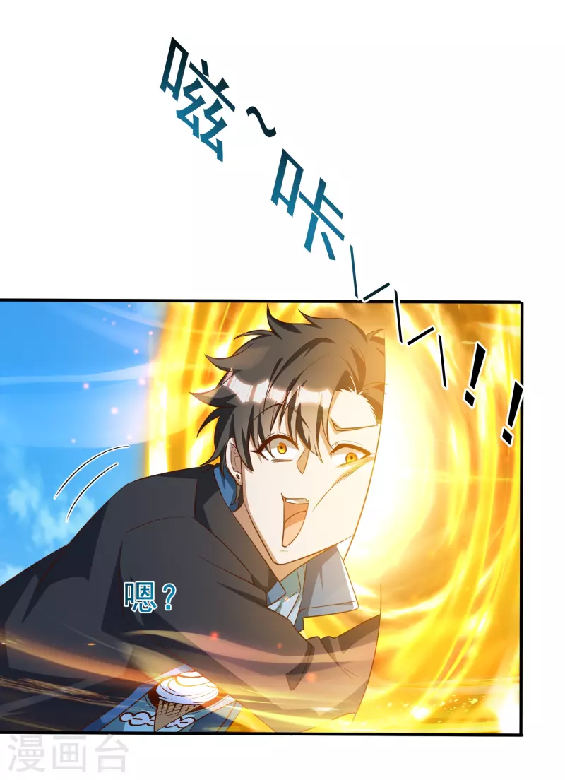 第4话 刑，你们真刑-第5话