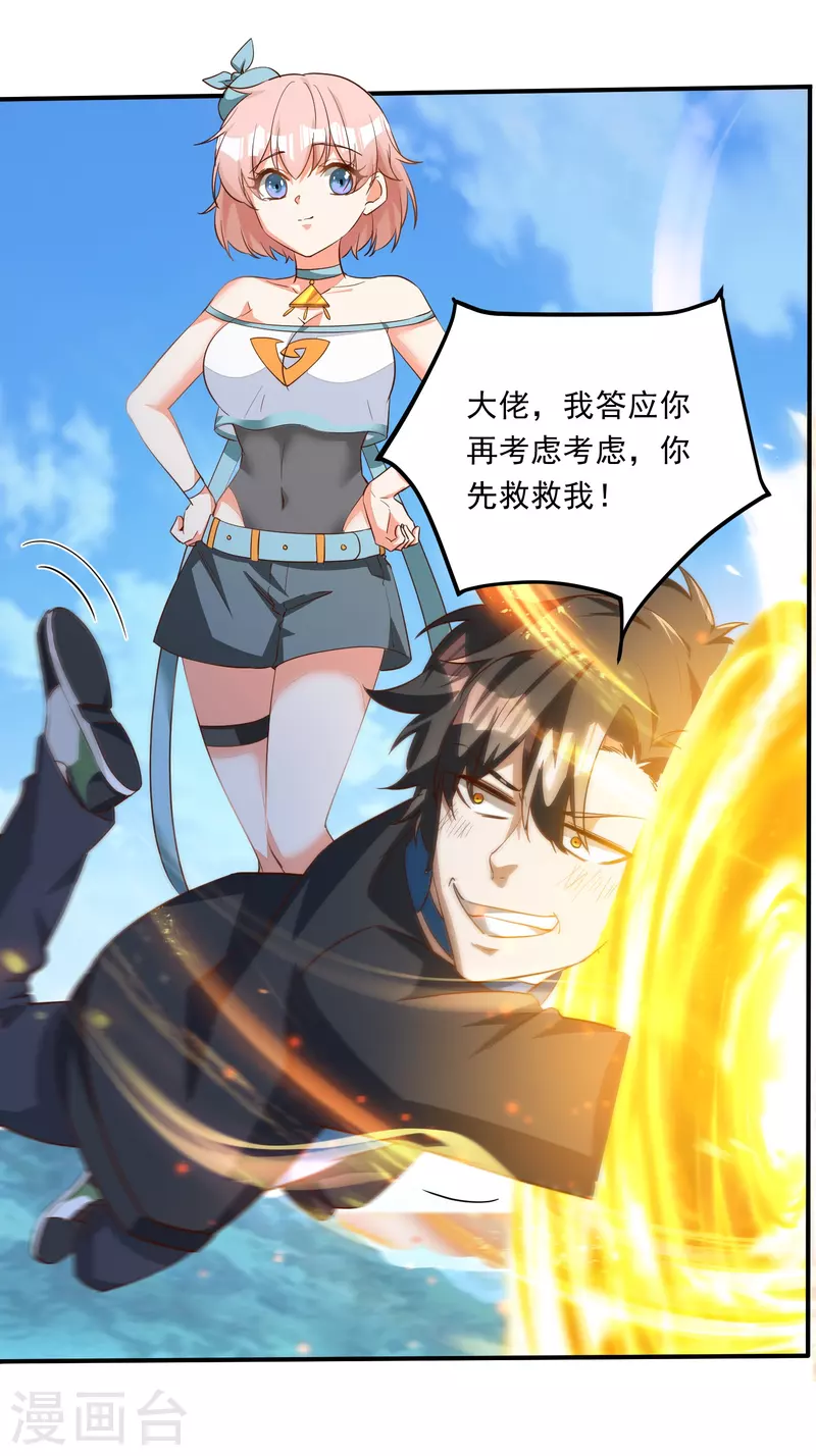 第4话 刑，你们真刑-第5话