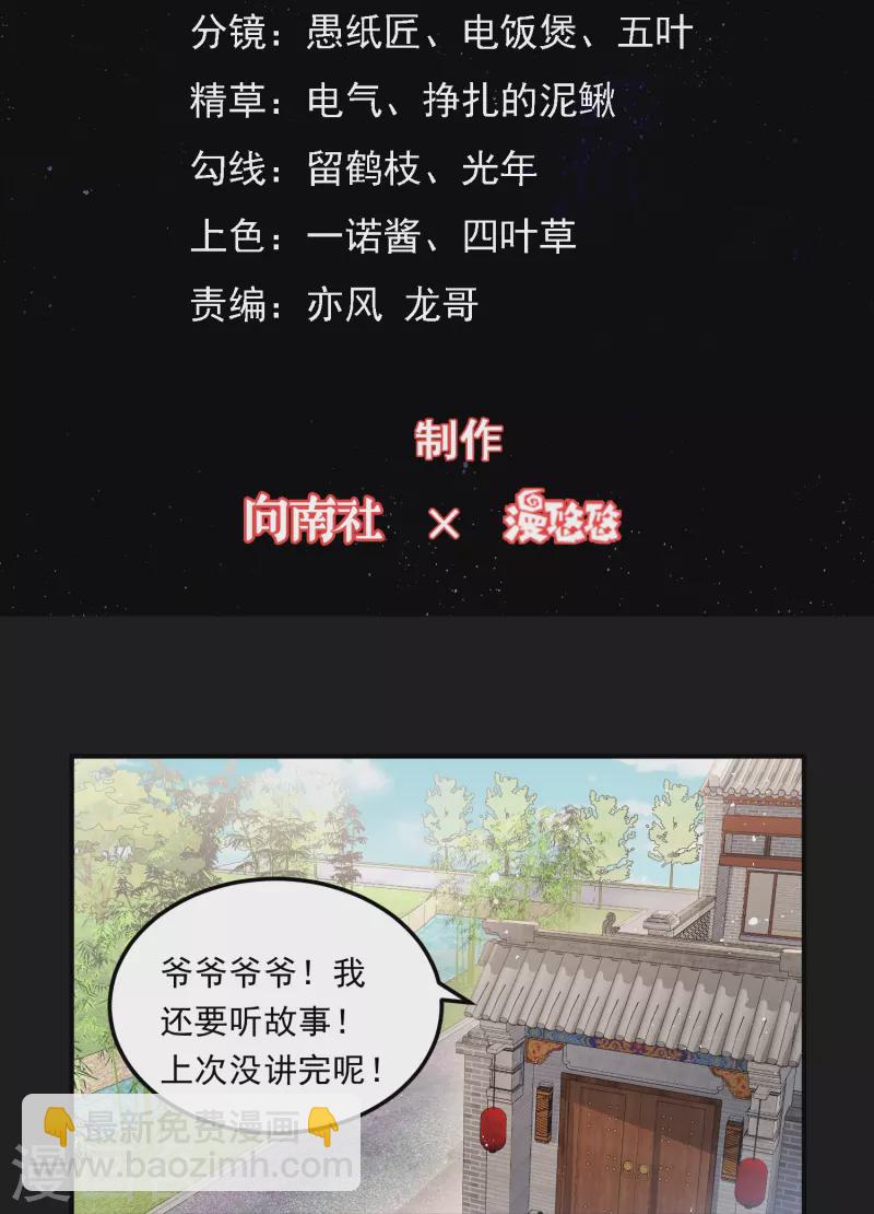 第4话 刑，你们真刑-第5话