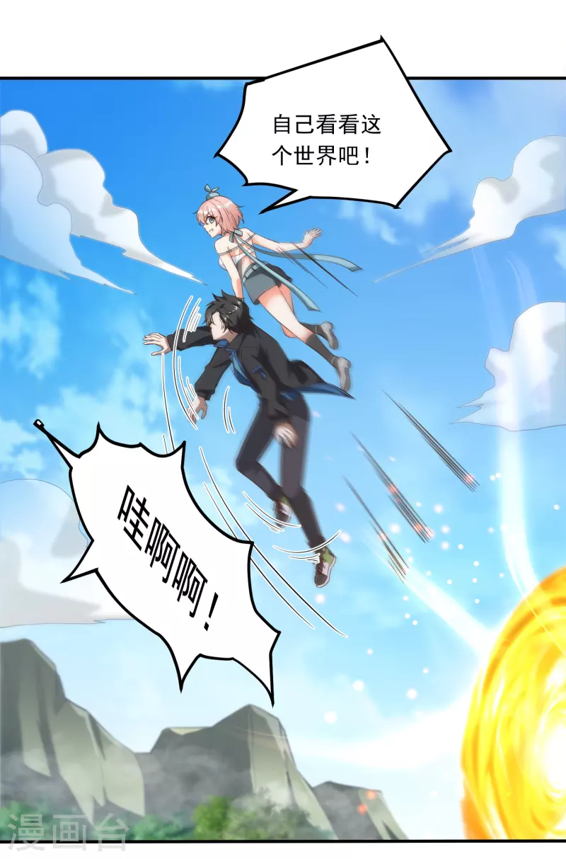 第4话 刑，你们真刑-第5话