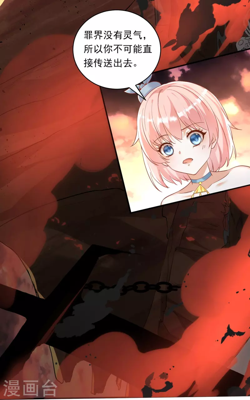 第4话 刑，你们真刑-第5话