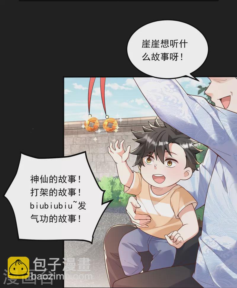 第4话 刑，你们真刑-第5话