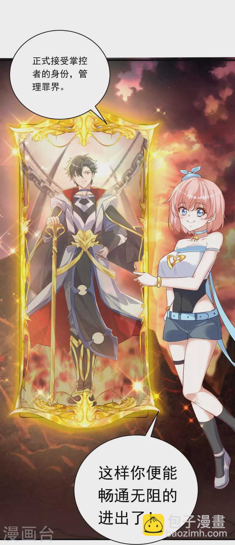 第4话 刑，你们真刑-第5话