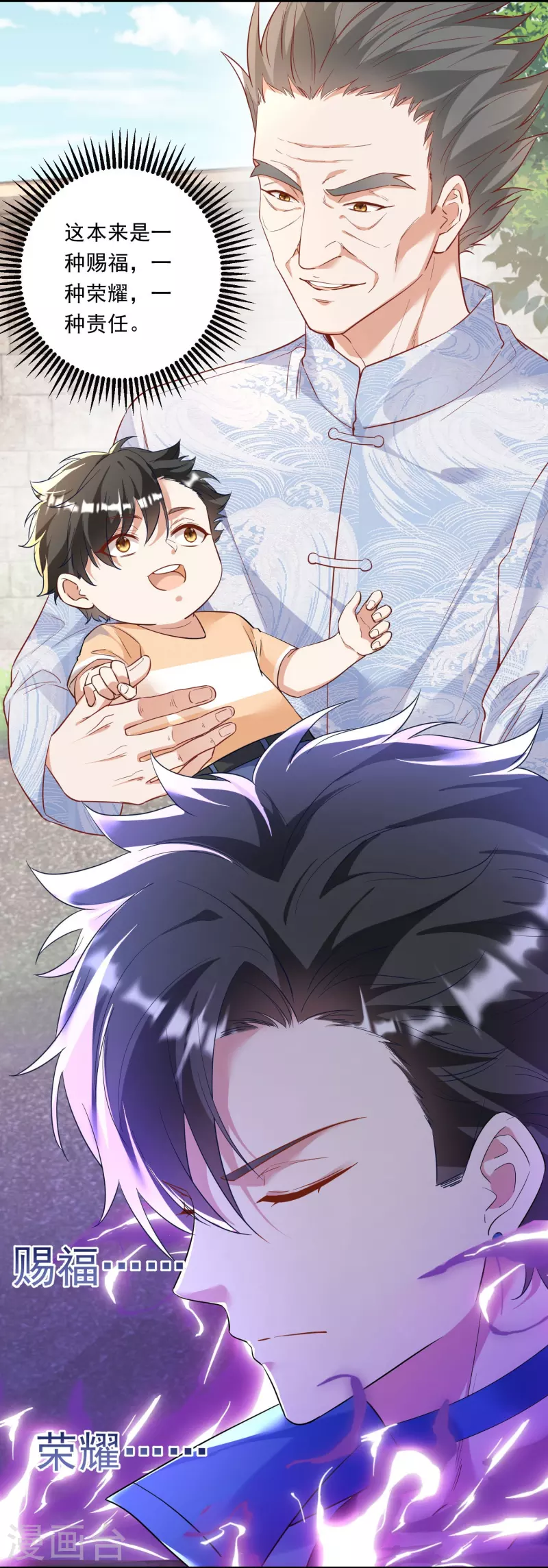 第4话 刑，你们真刑-第5话