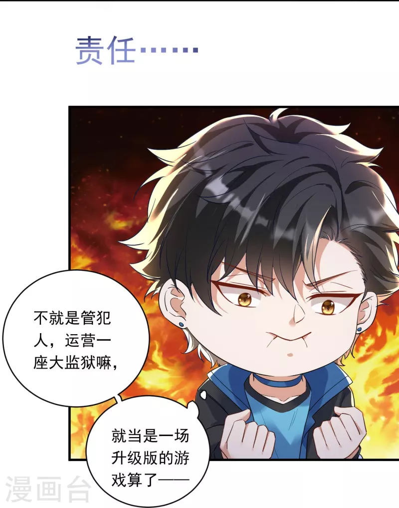 第4话 刑，你们真刑-第5话