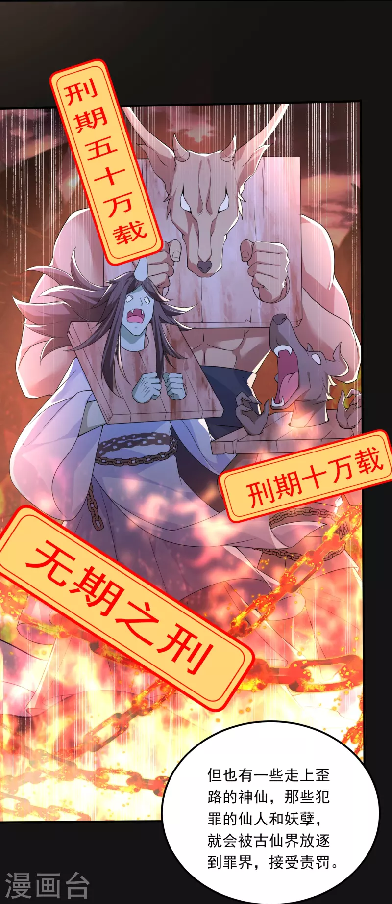 第4话 刑，你们真刑-第5话