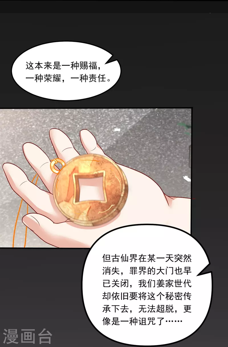 第4话 刑，你们真刑-第5话