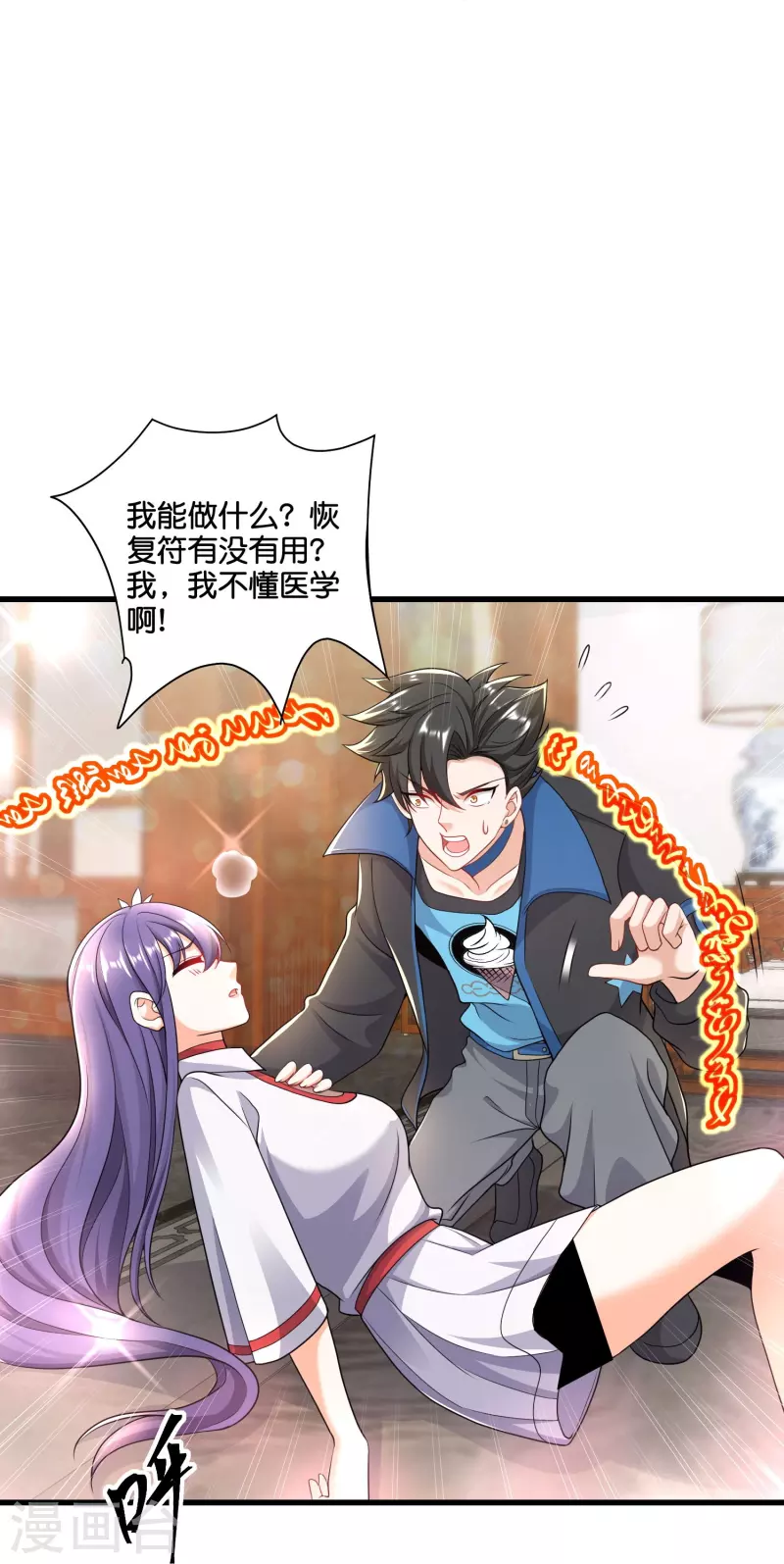 第40话 抱歉了雨霏！-第41话