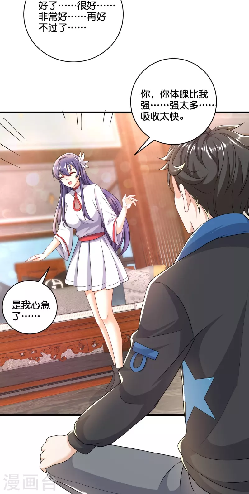 第40话 抱歉了雨霏！-第41话