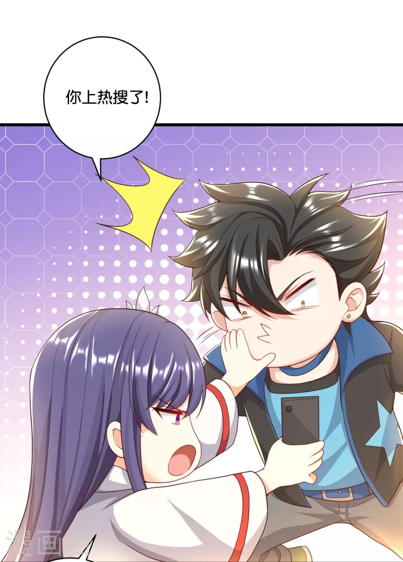 第40话 抱歉了雨霏！-第41话