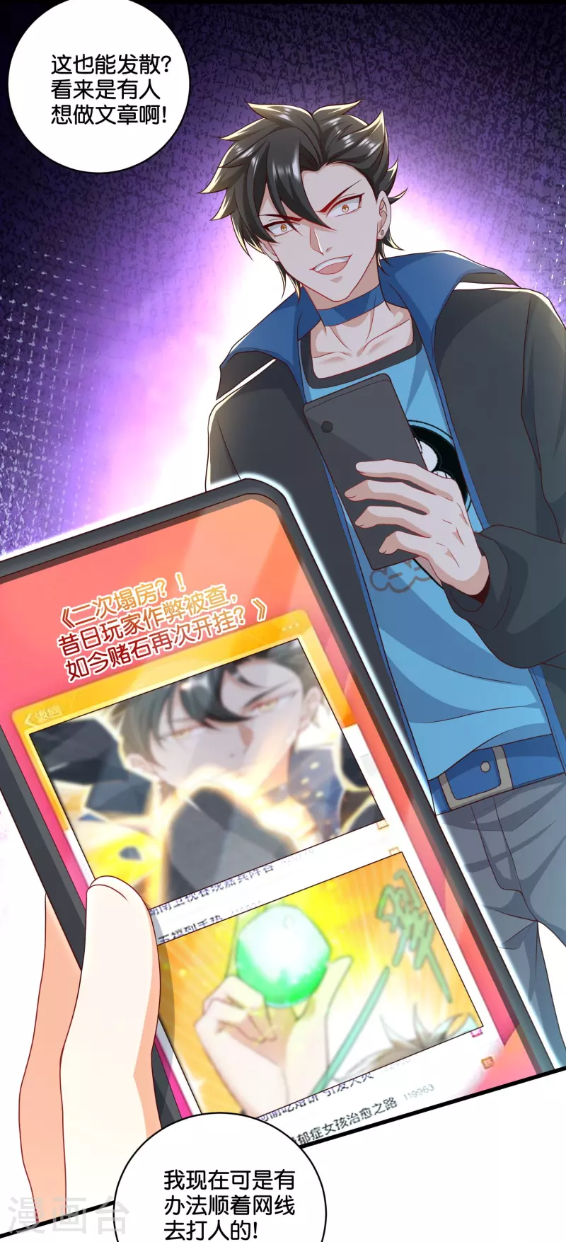 第40话 抱歉了雨霏！-第41话