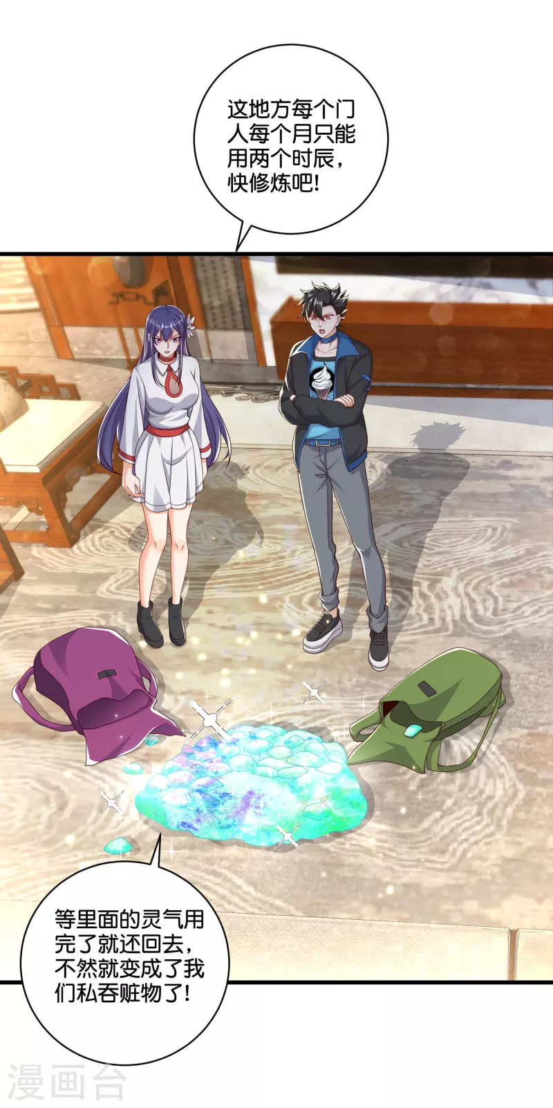 第40话 抱歉了雨霏！-第41话