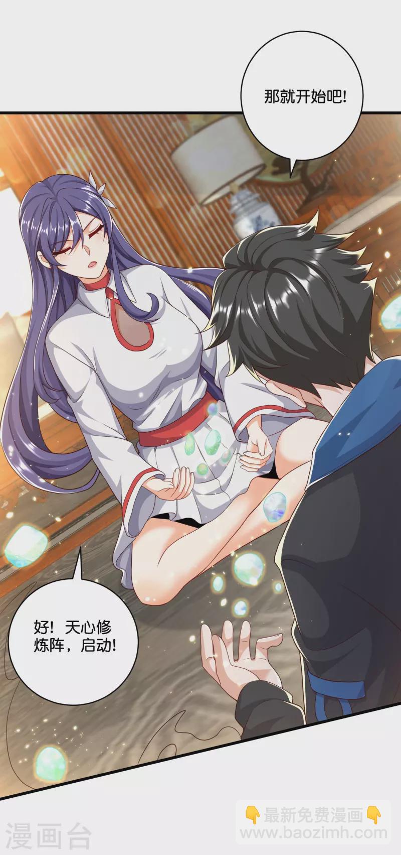 第40话 抱歉了雨霏！-第41话