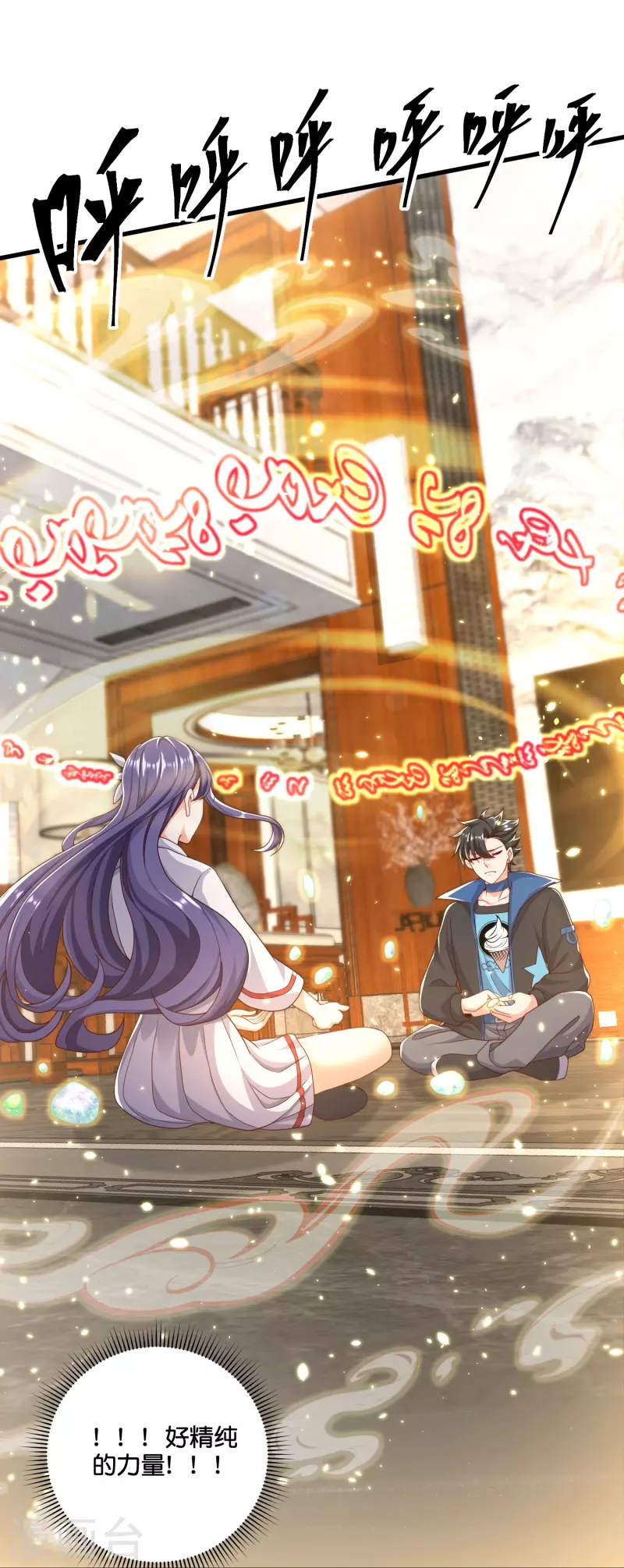 第40话 抱歉了雨霏！-第41话