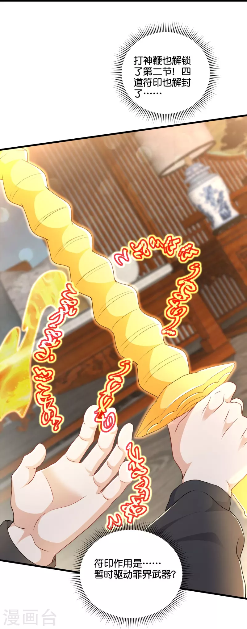 第40话 抱歉了雨霏！-第41话