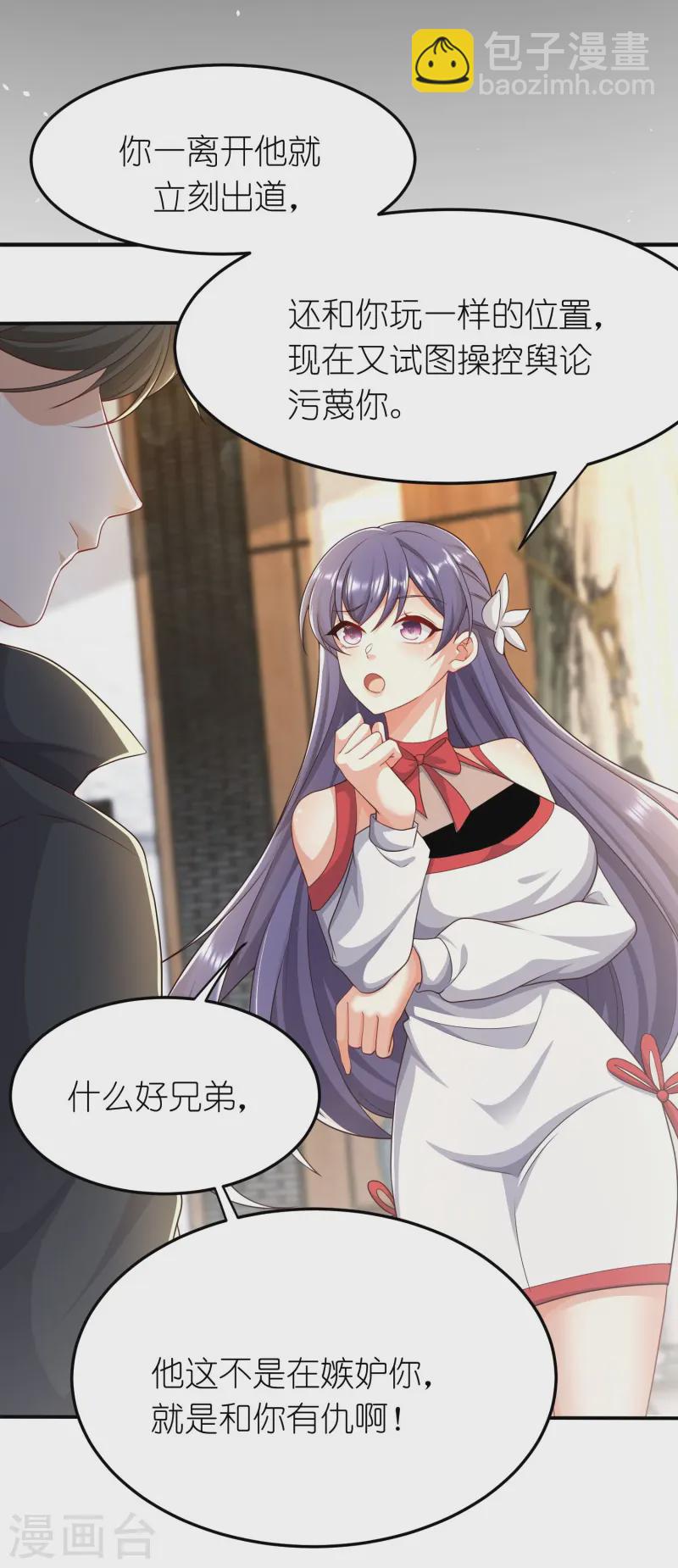 第42话 前队友，是敌是友？-第43话