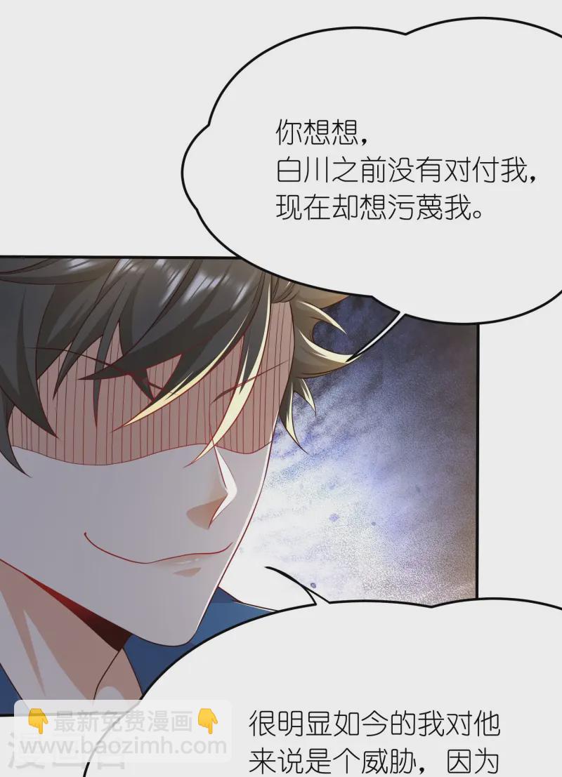 第42话 前队友，是敌是友？-第43话