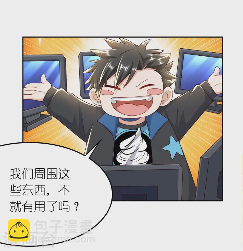 第42话 前队友，是敌是友？-第43话