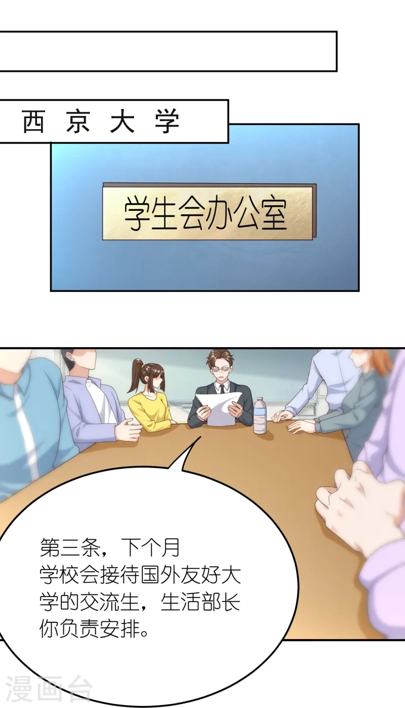 第42话 前队友，是敌是友？-第43话