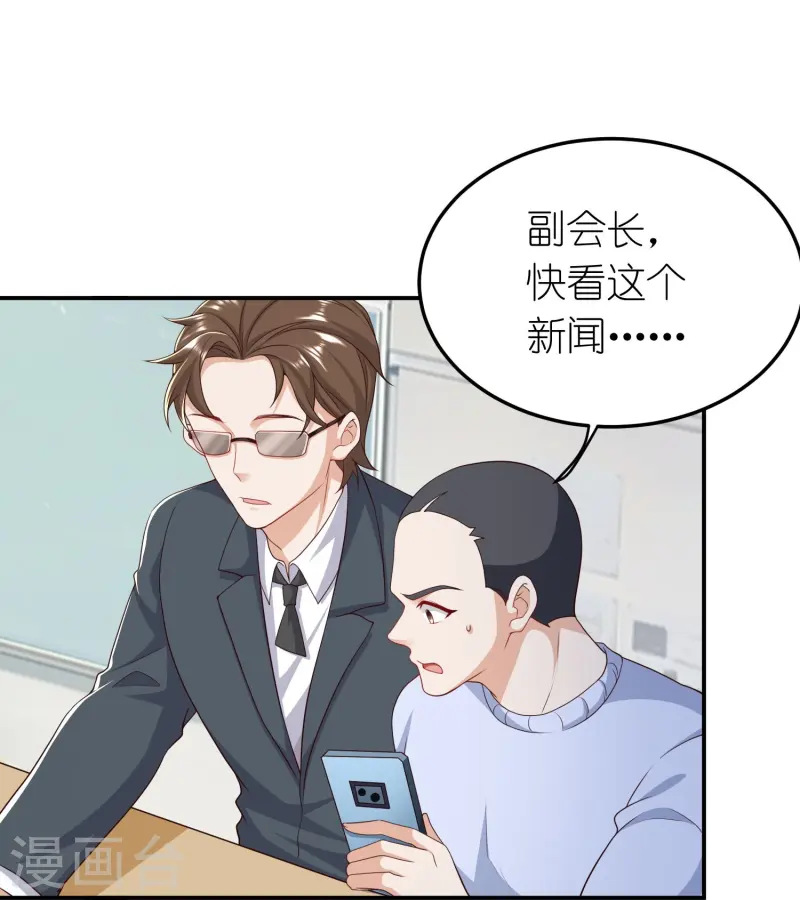 第42话 前队友，是敌是友？-第43话