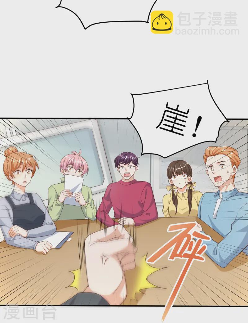 第42话 前队友，是敌是友？-第43话