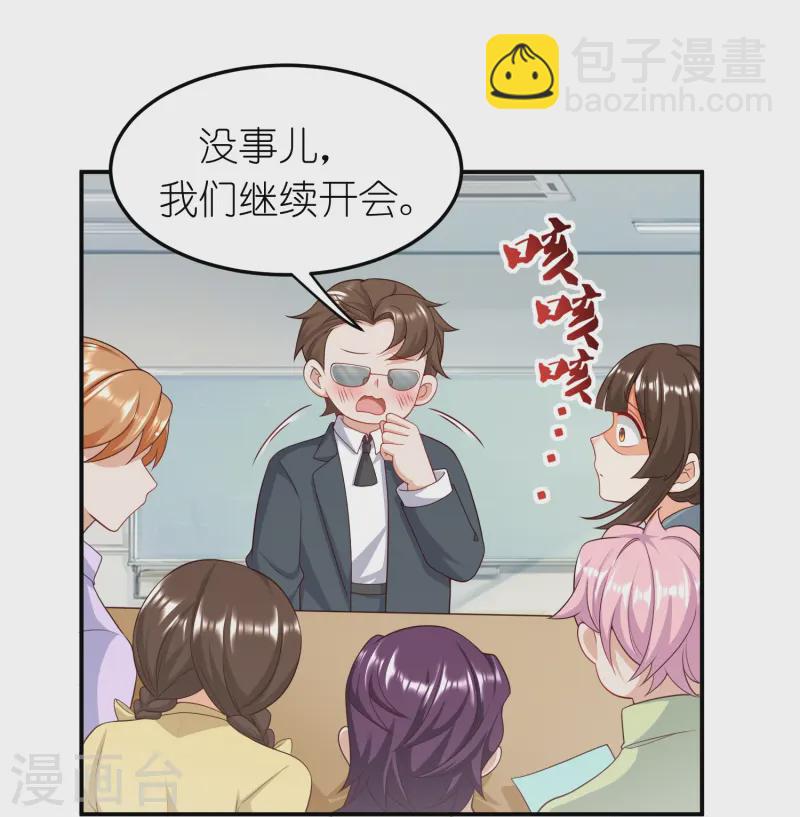 第42话 前队友，是敌是友？-第43话