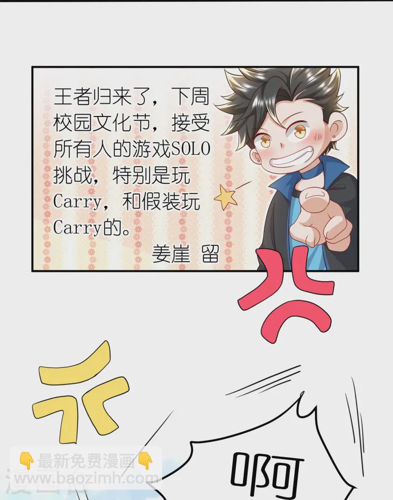 第42话 前队友，是敌是友？-第43话