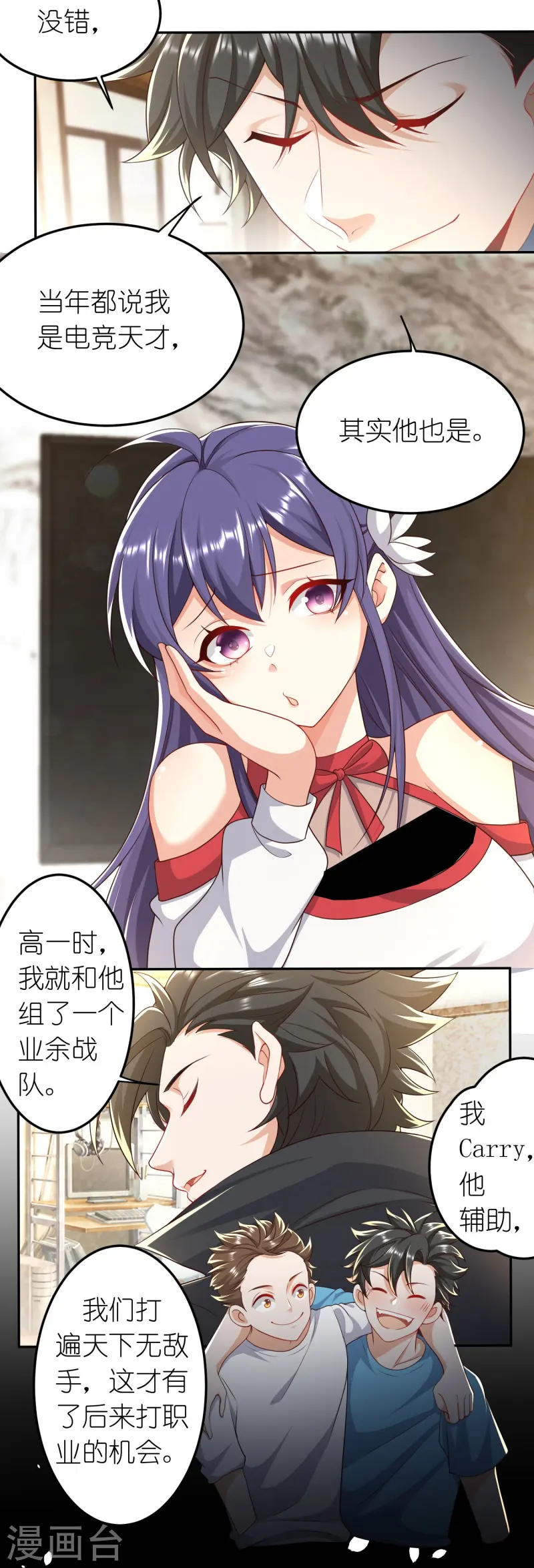 第42话 前队友，是敌是友？-第43话