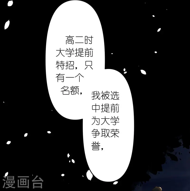 第42话 前队友，是敌是友？-第43话