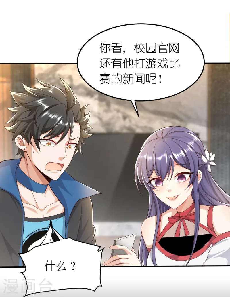 第42话 前队友，是敌是友？-第43话