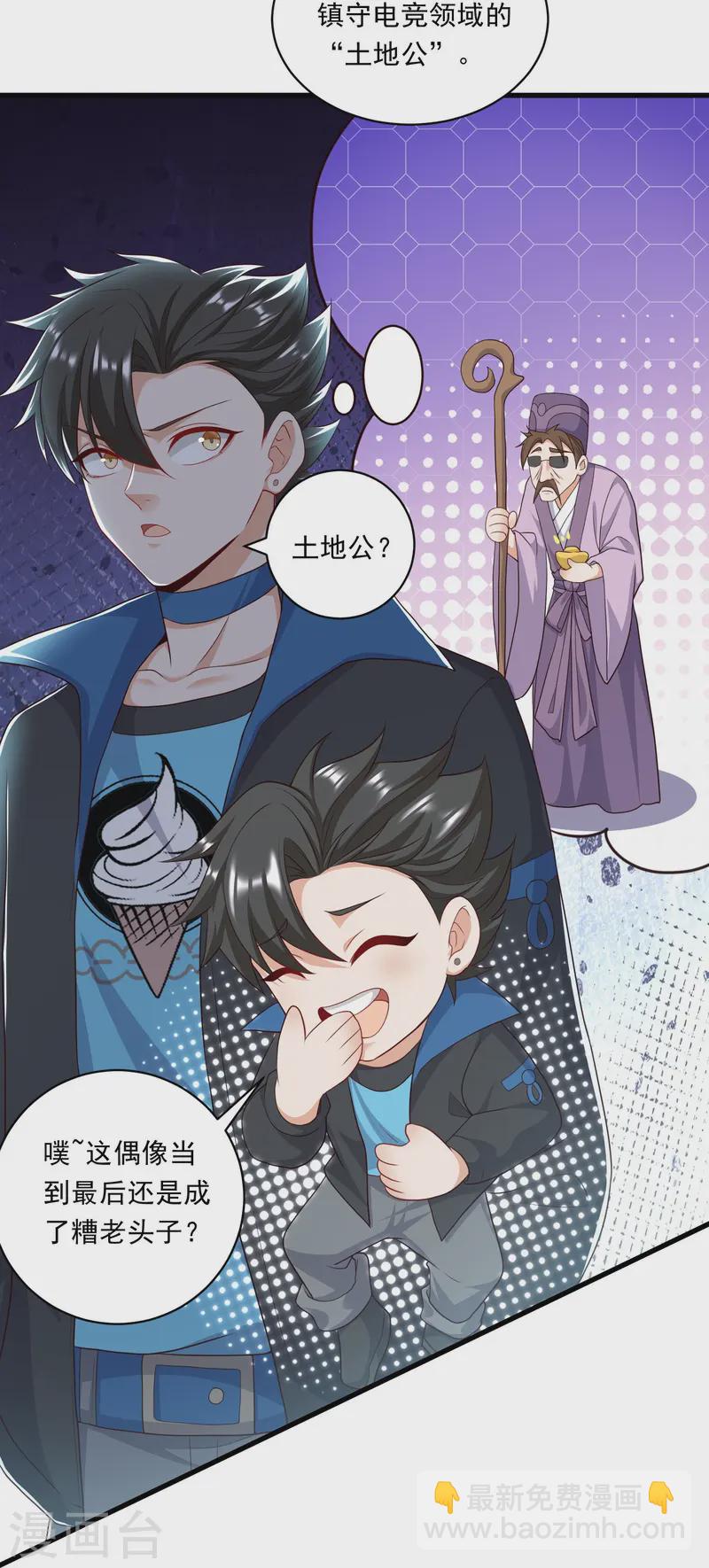 第44话 队友青铜也能赢-第45话