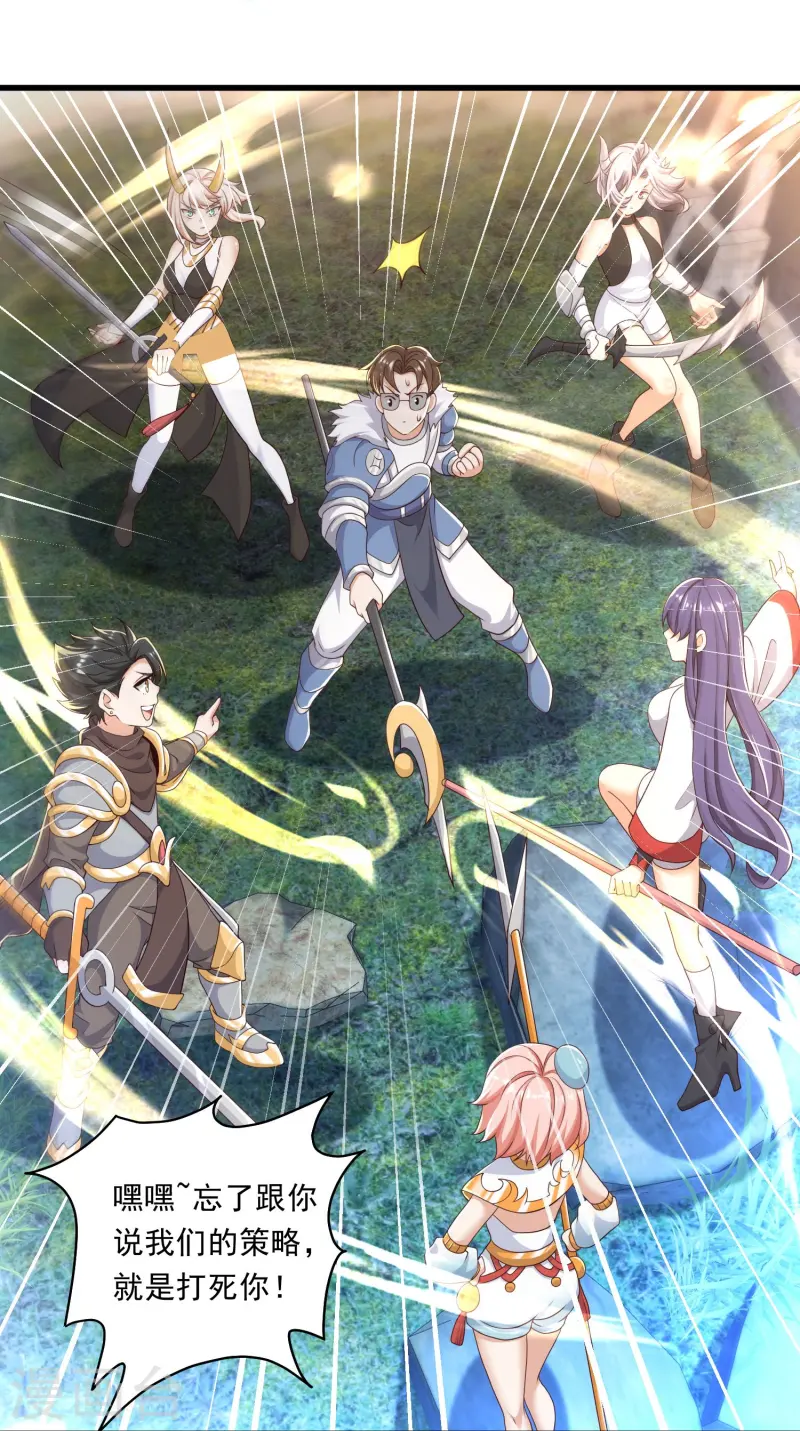 第44话 队友青铜也能赢-第45话