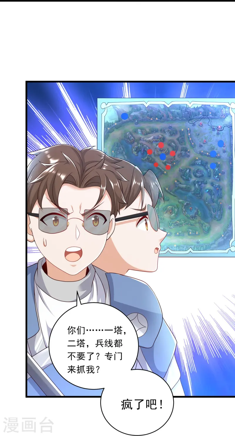 第44话 队友青铜也能赢-第45话