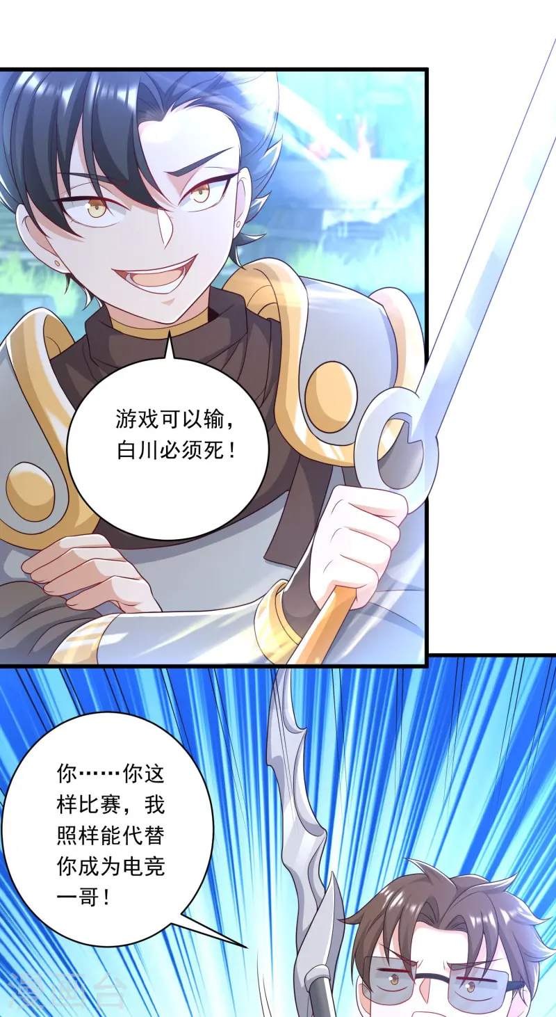 第44话 队友青铜也能赢-第45话