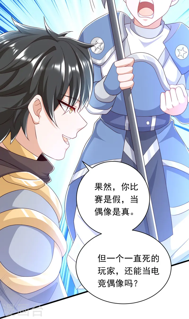 第44话 队友青铜也能赢-第45话