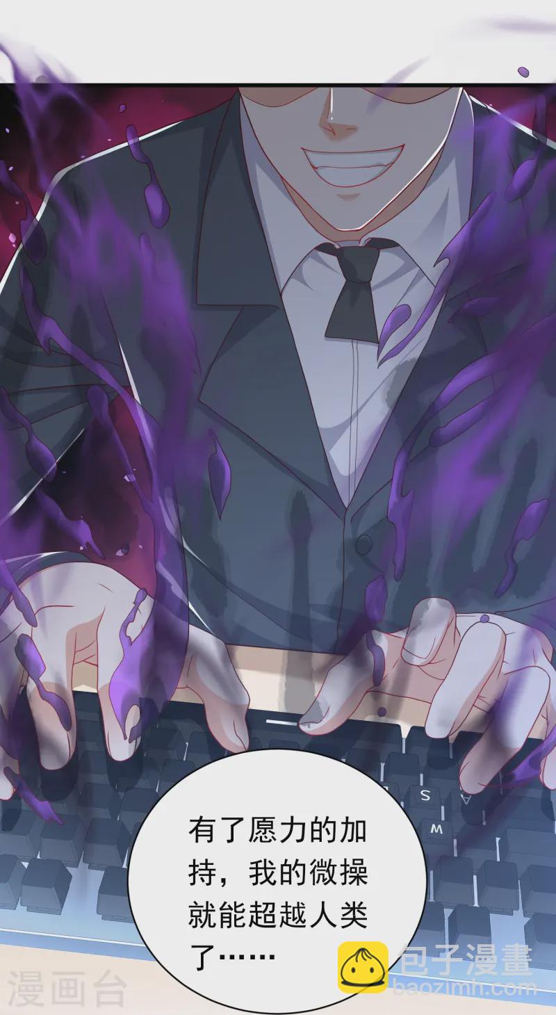 第44话 队友青铜也能赢-第45话