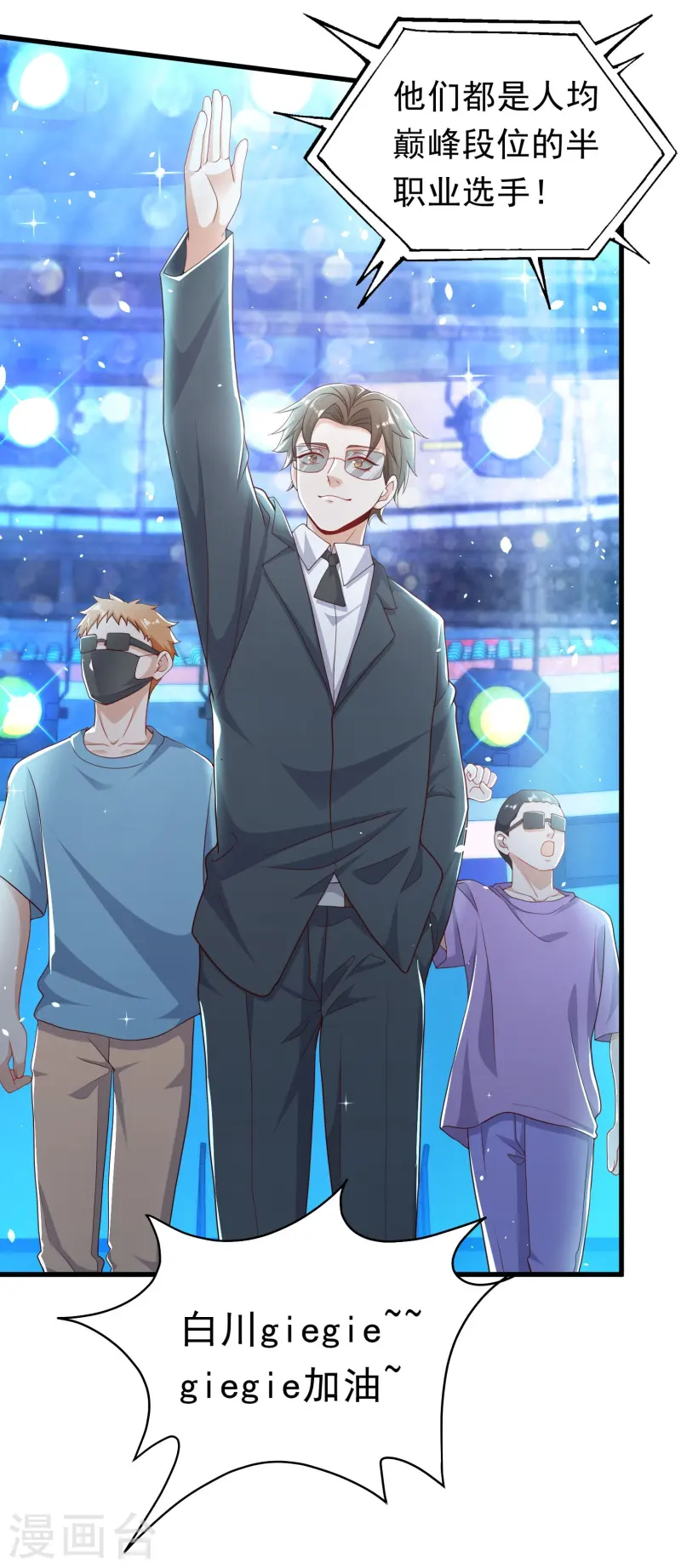 第44话 队友青铜也能赢-第45话