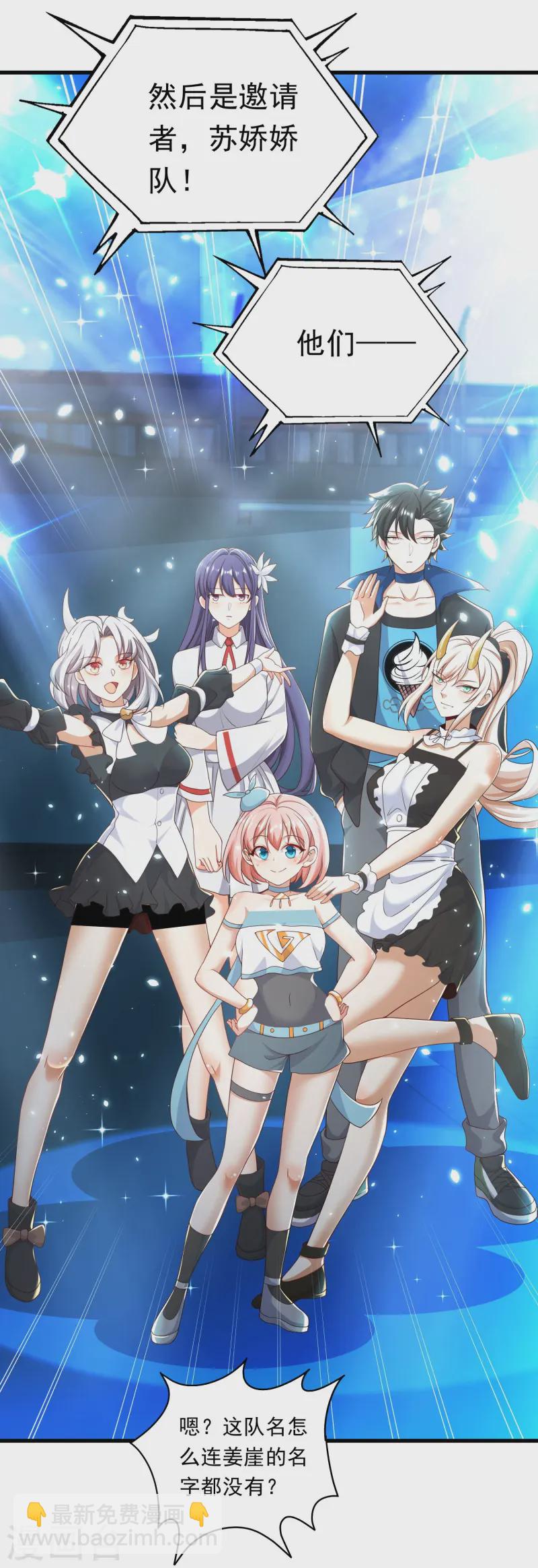 第44话 队友青铜也能赢-第45话