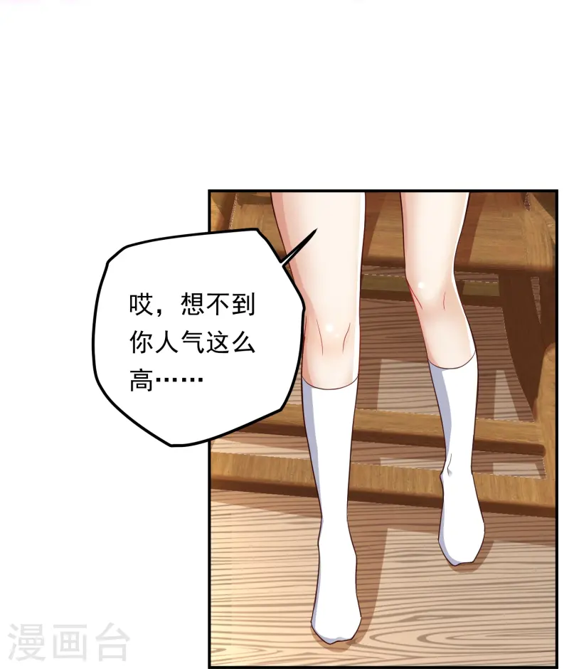 第46话 阿姨！我不想努力啦！-第47话