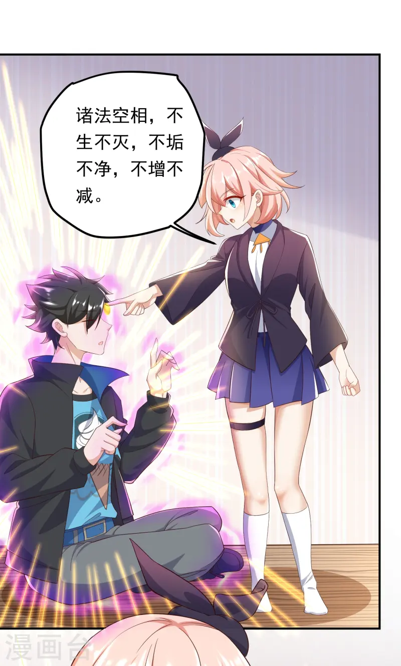 第46话 阿姨！我不想努力啦！-第47话