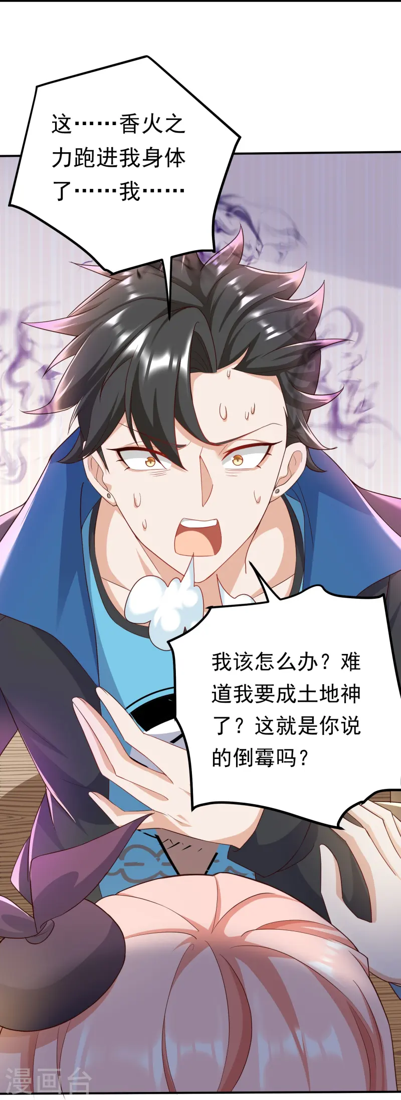 第46话 阿姨！我不想努力啦！-第47话