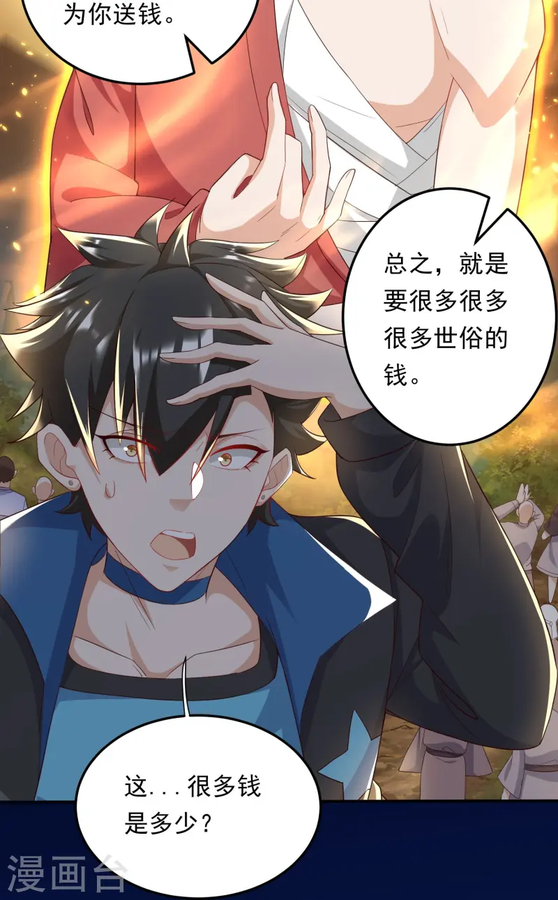 第46话 阿姨！我不想努力啦！-第47话