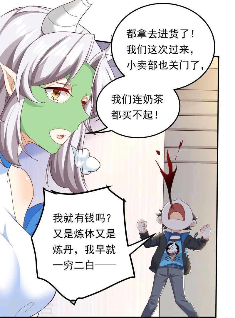 第46话 阿姨！我不想努力啦！-第47话