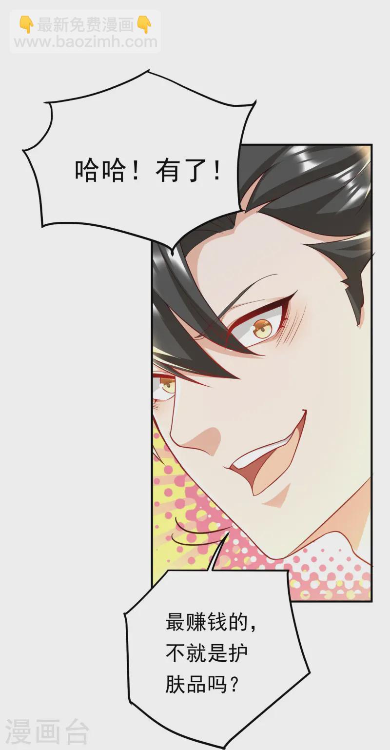 第46话 阿姨！我不想努力啦！-第47话