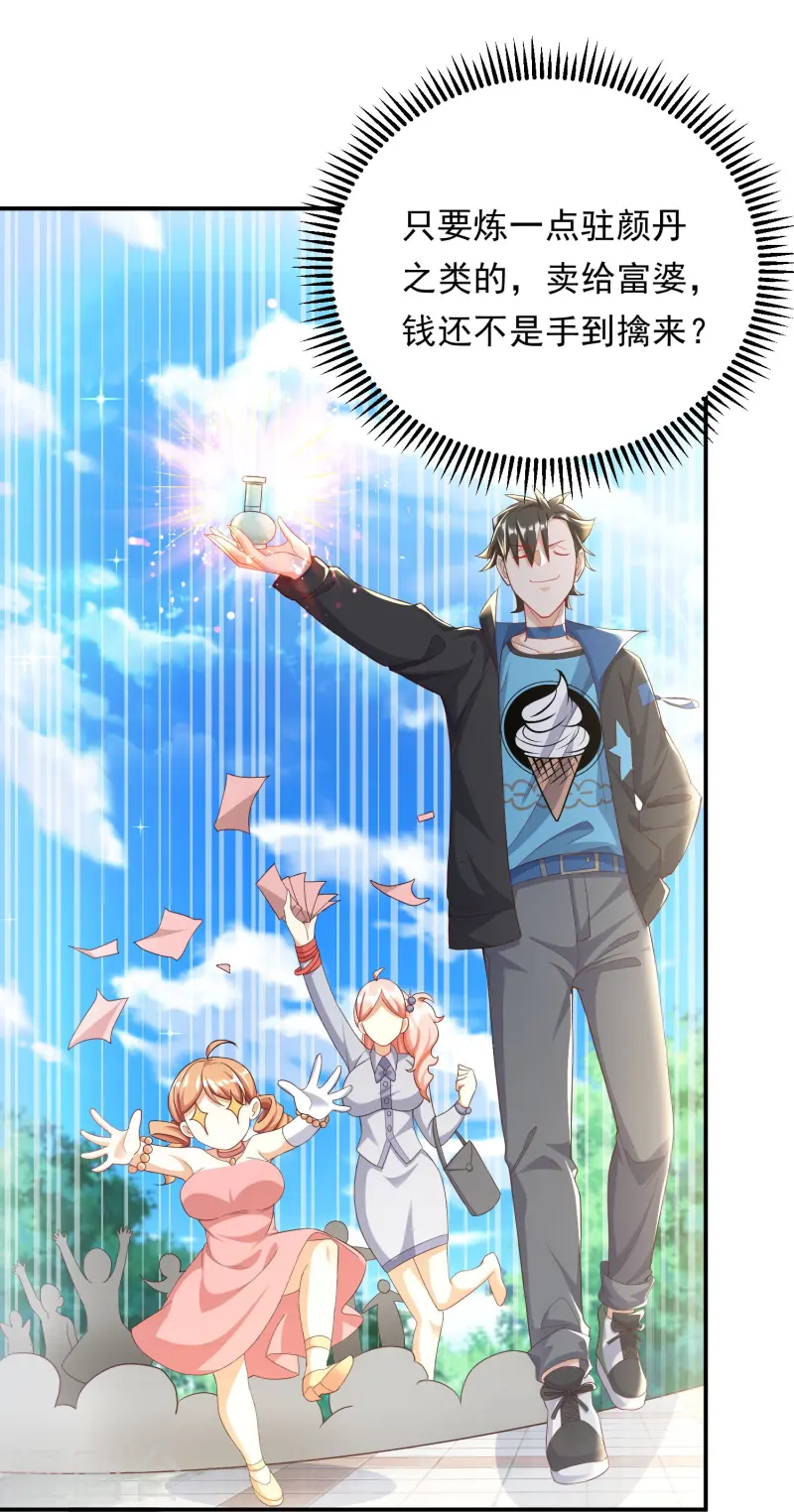 第46话 阿姨！我不想努力啦！-第47话