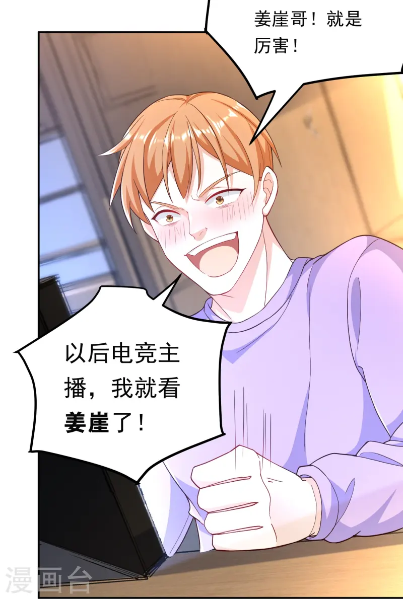 第46话 阿姨！我不想努力啦！-第47话